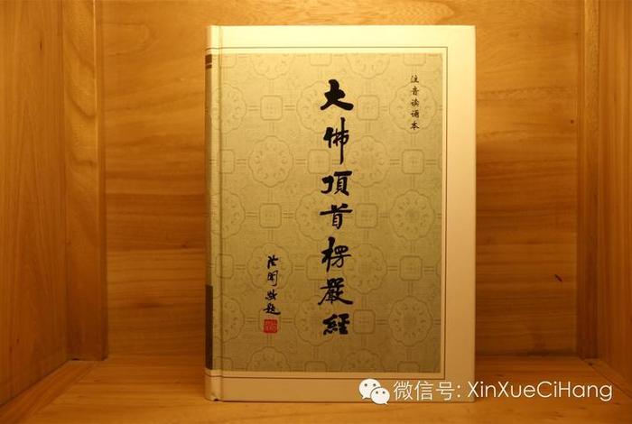 楞严经佛教电影、佛教电影楞严经下