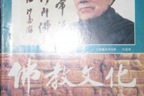 佛教文化期刊社（《佛教文化》杂志）