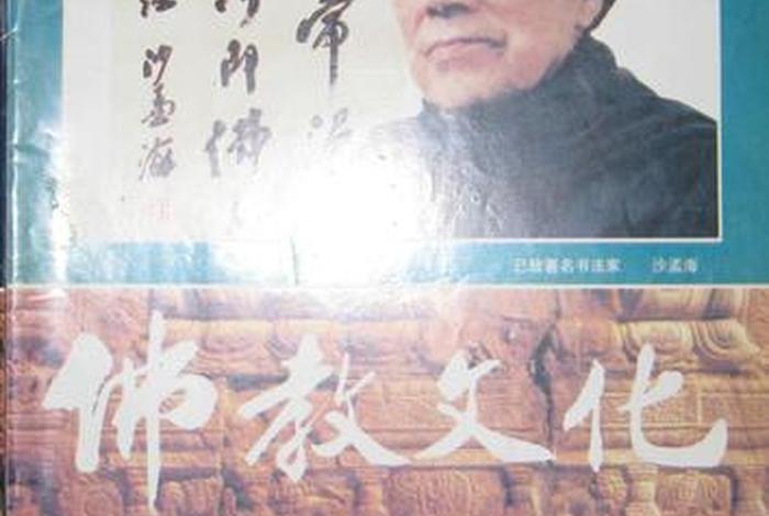 佛教文化期刊社（《佛教文化》杂志）