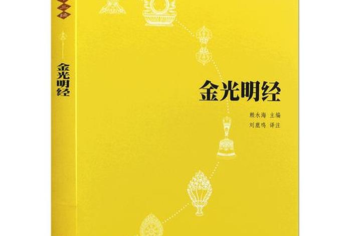 佛教和圣教、佛教和圣经