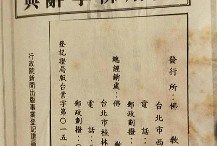 佛教知识 辞典有哪些，佛教知识 辞典有哪些书