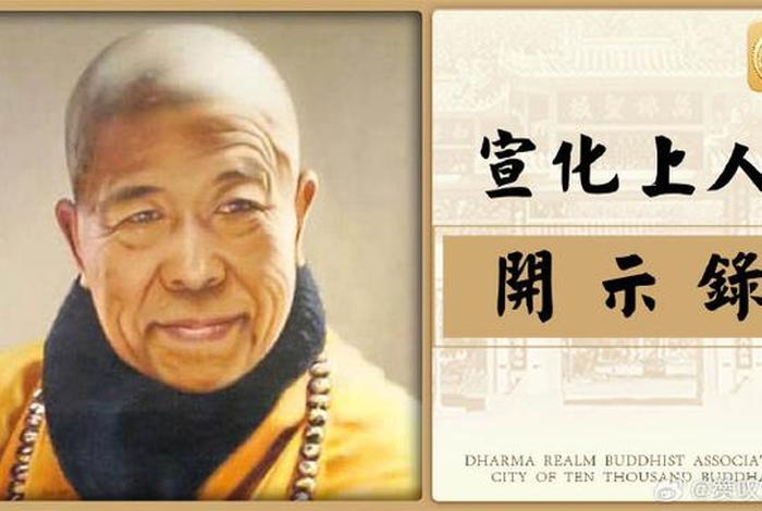 佛教讲发心 佛教发心的重要性