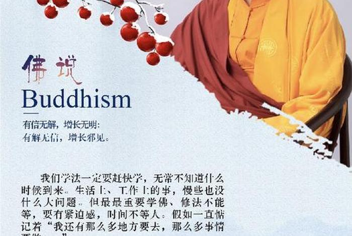 学佛每天念什么好，真正学佛每天该怎么做