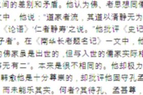 史记中有没有佛教知识点，史记教会我们什么道理