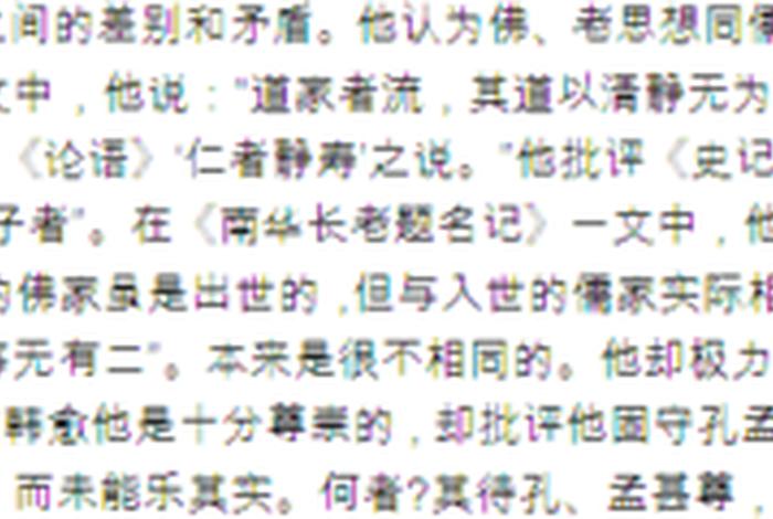 史记中有没有佛教知识点，史记教会我们什么道理