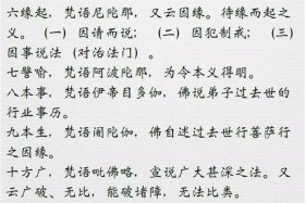 佛教常识三藏；佛教所讲的三藏指的是