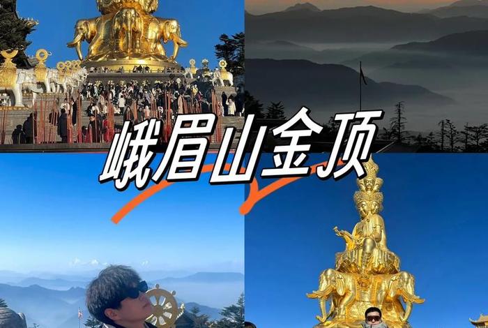 乐山峨眉山简介 乐山峨眉山在哪里？
