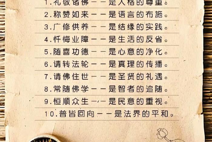 佛学摸底及答案；佛学摸底及答案解析