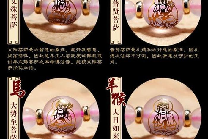 佛教饰品入门知识大全图解图片；佛教饰品入门知识大全图解图片欣赏