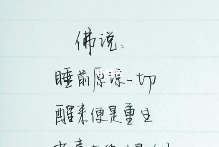佛教说错话了怎么弥补、说错了话佛能原谅吗