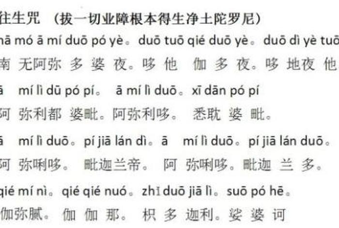 佛家临终助念的意义 佛教临终助念仪轨全文