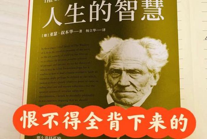 真正能提高智慧的一本书（读什么书提高智慧）