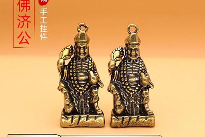 佛教如何看待济公，济公在佛界什么地位
