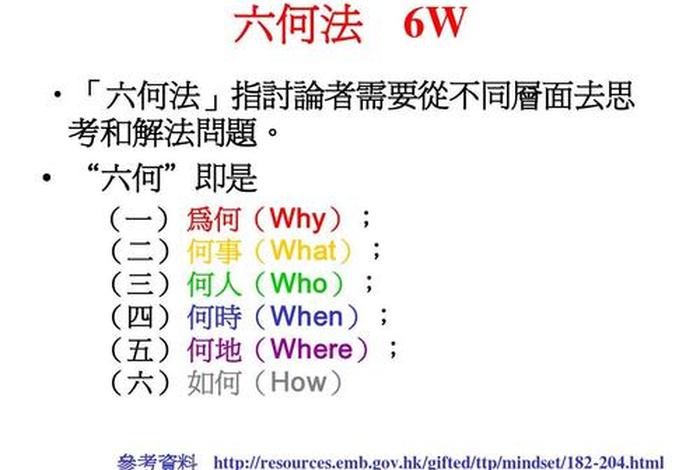 佛教的六同是啥意思，佛教 六和