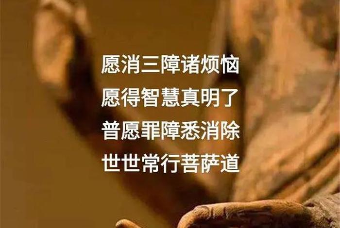佛教说的三障（佛教说的三障什么意思）