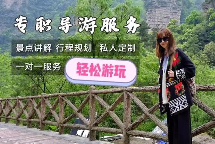 江西旅游导游 - 江西旅游导游小艾