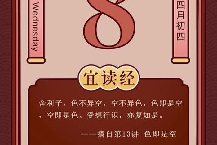 佛学讲的色即是空；佛说色即是空是什么歌