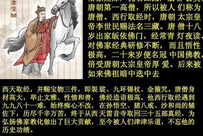西游记的佛教寓意 - 论《西游记》中的佛学思想