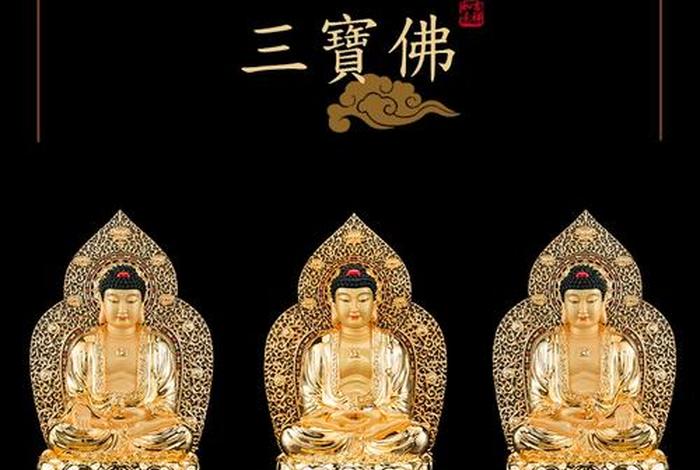 佛教三世佛指的是什么（佛教三世是指哪三世）