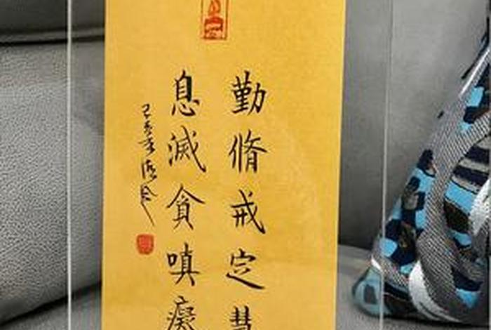 佛学戒定慧 - 佛语戒定慧