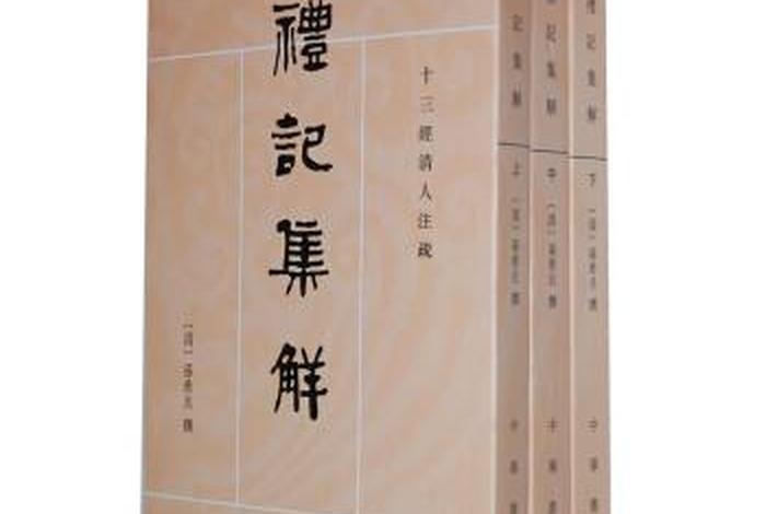佛学十三经中华书局平装；中华书局十三经注疏