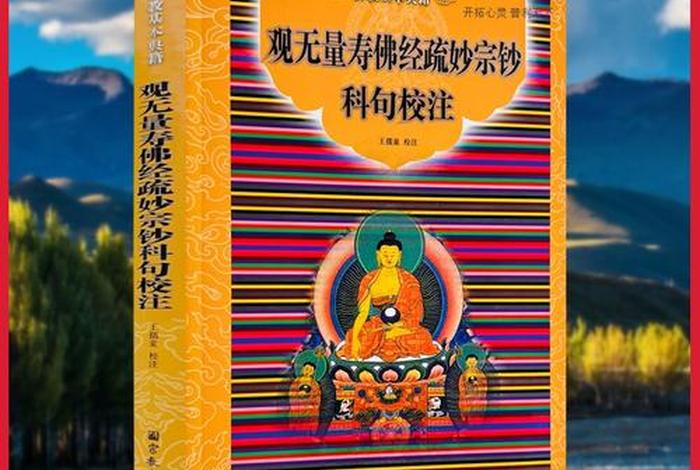 佛教典籍知识点总结图表大全，佛教典集