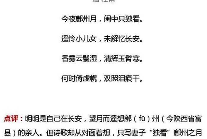 关于中秋的古诗词大全 - 关于中秋古诗词大全经典