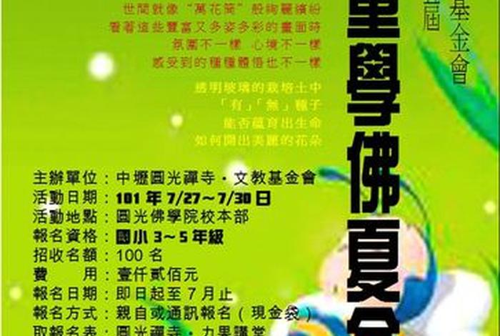 传统文化和学佛的关系、传统文化和学佛的关系作文