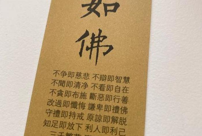 佛教对贪的定义 佛教中贪