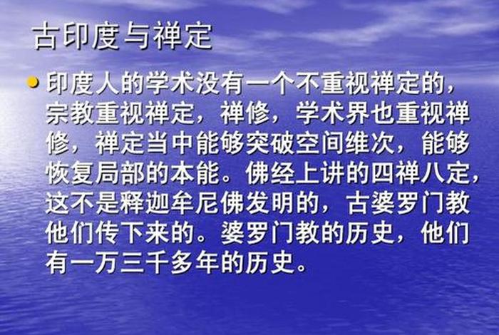 佛教禅修知识大全集下载百度云，禅修课内容