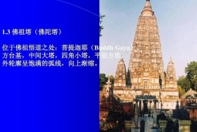 佛教塔的知识介绍图片大全；佛教的佛塔有什么特色