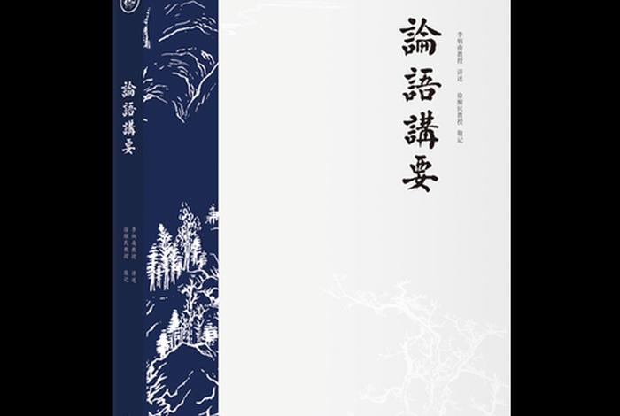 李炳南居士文集（李炳楠老居士）