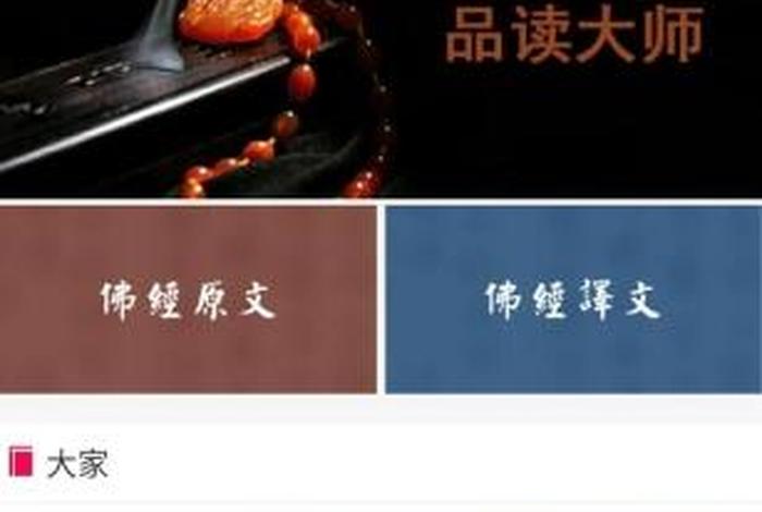 佛教一些知识视频大全下载软件；佛教一些知识视频大全下载软件免费