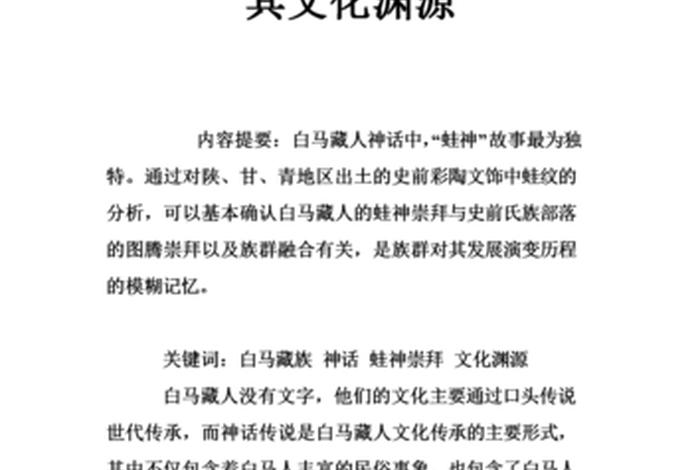 如何了解藏传文化；藏传文化的起源