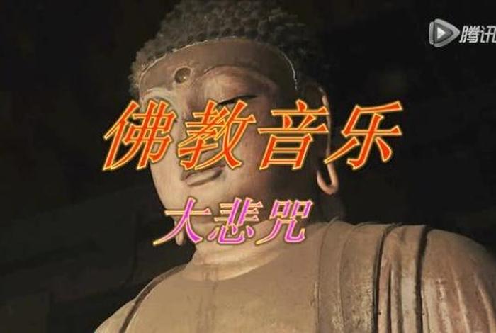 佛教正能量音乐、佛教正能量音乐有哪些