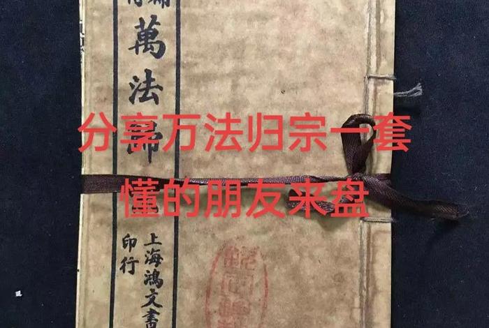 万法归宗如何学佛教知识的（怎样学万法归宗）