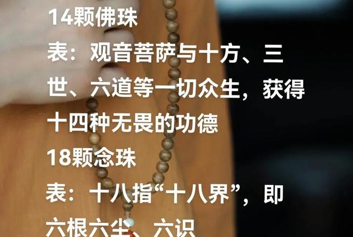 佛珠的语言 佛珠讲解