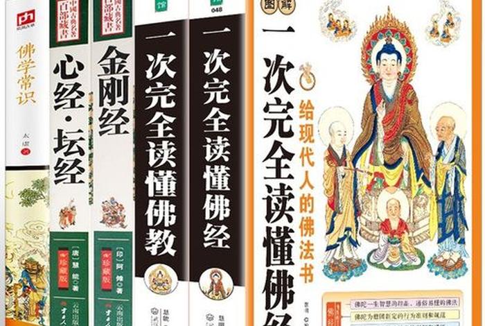梦见给别人讲佛学知识（梦见给别人讲佛法）