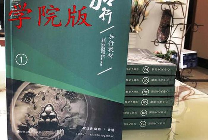 佛学加行课程学什么？（佛学加行课程学什么好）