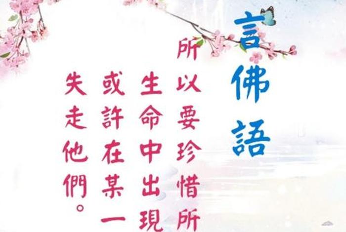 佛教用语中国话；中国佛教语言