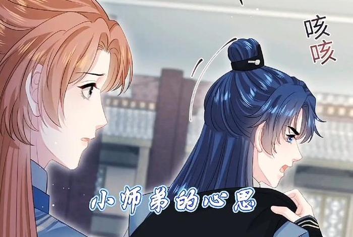 小师弟佛系 小师弟实在太妖孽了