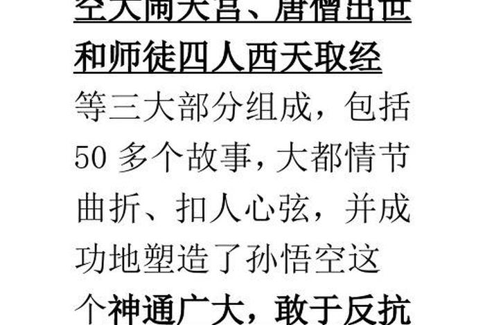西游记佛学思想 西游记中的佛学思想论文概述