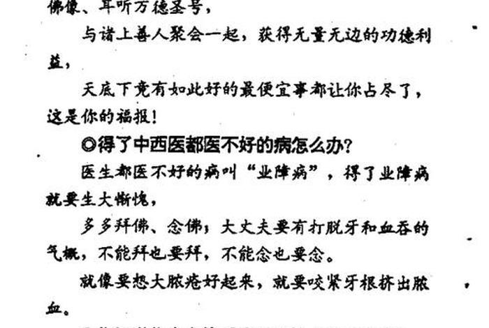 佛教 问答，佛教问答在线解答