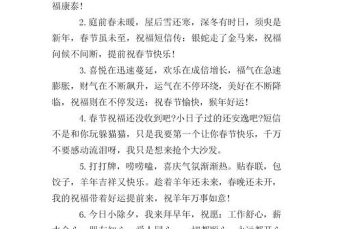 佛教新春祝福语 - 佛教新春祝福语简短