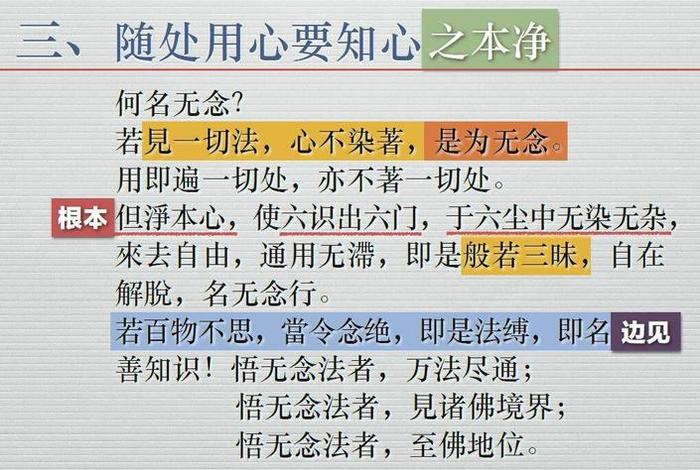 佛教对本性的解读论文范文、佛教本性具足为何修行