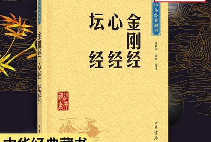 佛教1000基础知识、佛教基础知识入门书籍