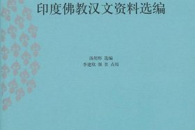 印度佛教汉文 印度佛教汉文化的特点