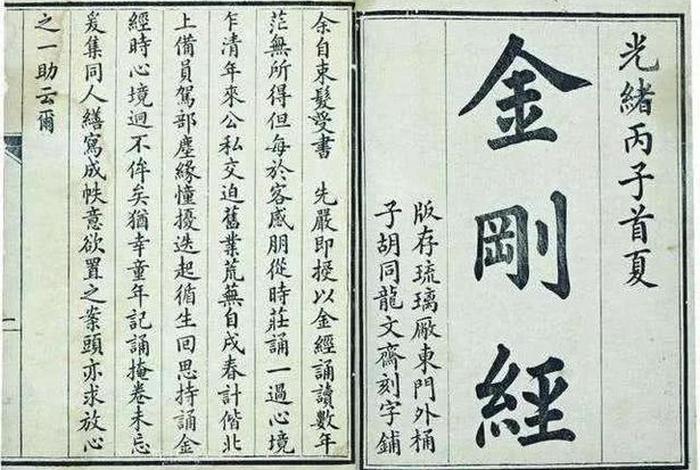 佛教南怀瑾讲的金刚经、南怀瑾《金刚经》讲座视频
