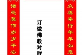 佛教圣地对联；佛教圣地对联有哪些