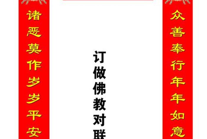 佛教圣地对联；佛教圣地对联有哪些
